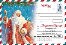 Купить Письмо Деду Морозу (для детей 7-9 лет) — Фото №1