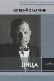 Купить Лица — Фото №1