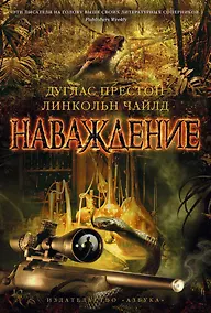 Купить Наваждение — Фото №1