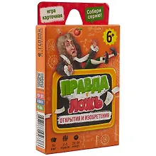 Купить Игра Открытия и изобретения (60 карт) (6+) (Правда-ложь) (коробка) — Фото №1
