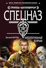 Купить Интеллектуальный взрыв — Фото №1