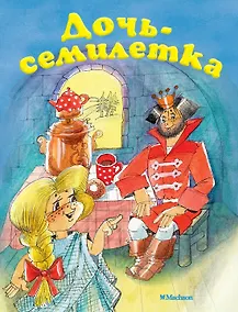 Купить Дочь-семилетка — Фото №1