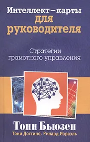 Купить Интеллект - карты для руководителя — Фото №1