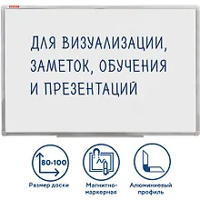 Купить Доска магнитно-маркерная 80*100см, алюмин.рамка — Фото №1