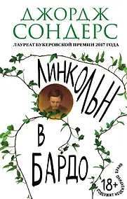 Купить Линкольн в бардо — Фото №1