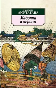 Купить Мадонна в черном — Фото №1