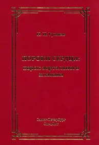 Купить Пороки сердца: порок аортального клапана — Фото №1