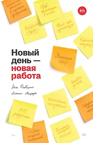 Купить Новый день — новая работа — Фото №1
