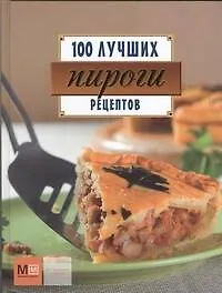 Купить Пироги! — Фото №1