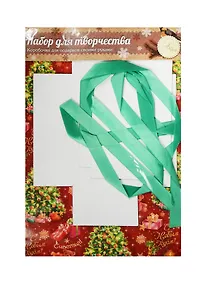 Купить Набор для декорирования подарочной коробки Новогодняя елка (1133657) (21х29,8см) (Арт Узор) (упаковка) — Фото №1