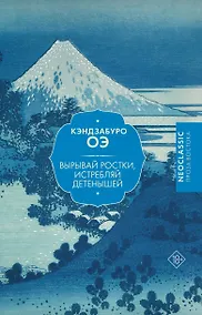 Купить Вырывай ростки, истребляй детенышей — Фото №1