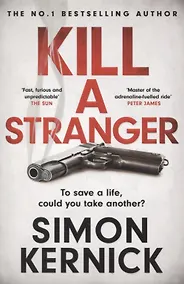 Купить Kill A Stranger — Фото №1