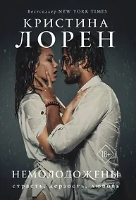 Купить Немолодожены — Фото №1