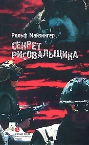 Купить Секрет рисовальщика — Фото №1
