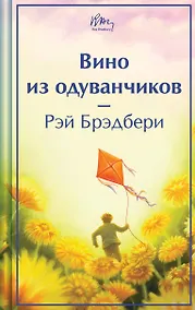 Купить Вино из одуванчиков — Фото №1