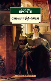 Купить Стэнклифф-отель — Фото №1