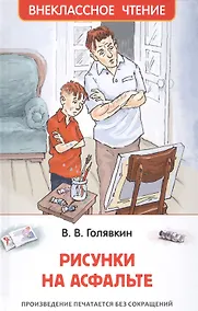 Купить Рисунки на асфальте — Фото №1