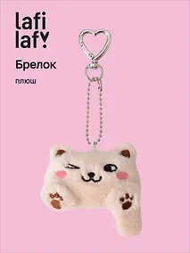 Купить Брелок Котик Лафи (бежевый) (плюш) (7см) (12-4305-202509-MAS1) — Фото №1