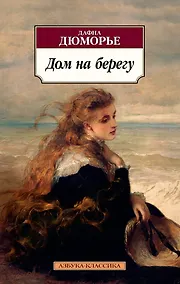 Купить Дом на берегу — Фото №1