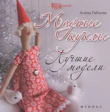 Купить Модные куклы: лучшие модели — Фото №1