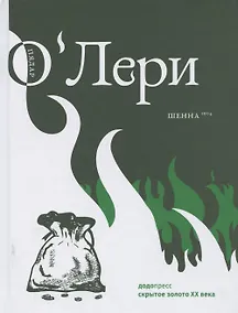 Купить Шенна — Фото №1