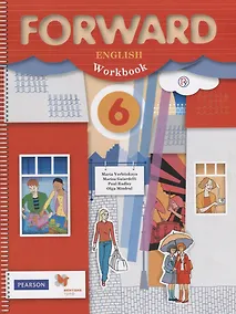 Купить Английский язык. 6 класс. Рабочая тетрадь — Фото №1