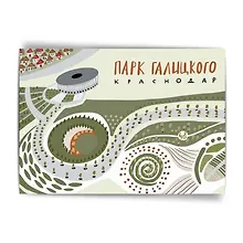 Купить Магнит Парк Галицкого (Краснодар) (МVS-01326) — Фото №1