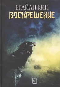 Купить Воскрешение — Фото №1