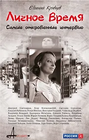 Купить Личное время — Фото №1