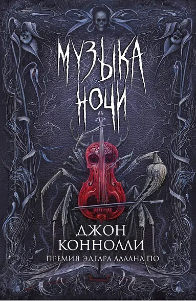 Купить Музыка ночи — Фото №1