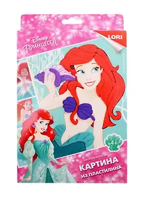 Купить Набор для творчества LORI Картина из пластилина Disney Русалочка Пкд-019 — Фото №1