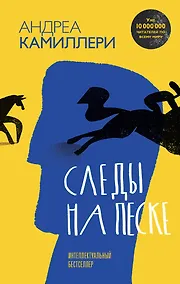 Купить Следы на песке — Фото №1