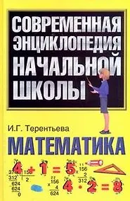 Купить Математика — Фото №1