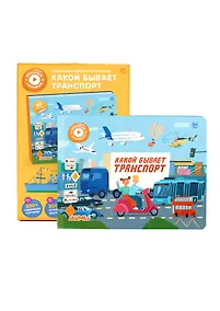 Купить Интерактивная книга Abumba Fingerbook «Какой бывает транспорт» — Фото №1