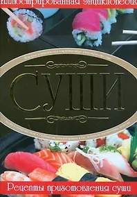 Купить Суши — Фото №1