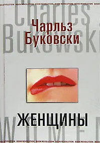 Купить Женщины — Фото №1