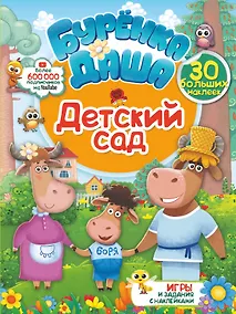 Купить Детский сад — Фото №1