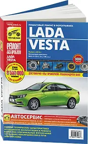 Купить ВАЗ Lada Vesta  c 2015 г., бенз. дв.(1.6, 106 л.с.) цв. фото, рук. по рем. — Фото №1