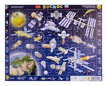 Купить Детский пазл на подложке "Космос", 63 элемента — Фото №1