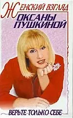Купить Женский взгляд — Фото №1