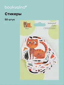 Купить Набор стикеров Котики 2 — Фото №1