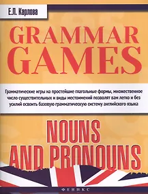 Купить Grammar Games:Nouns and Pronouns=Грамматич.игры — Фото №1