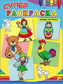 Купить Первые картинки — Фото №1