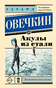 Купить Акулы из стали — Фото №1
