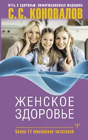 Купить Женское здоровье — Фото №1