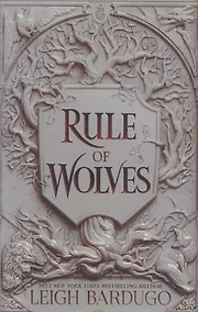 Купить Rule of Wolves (King of Scars Book 2) — Фото №1