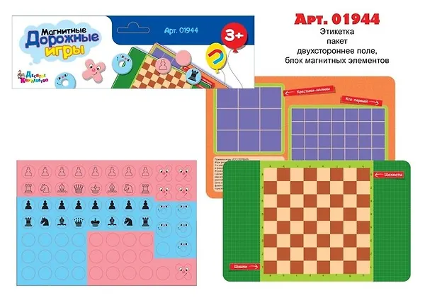 Купить Магнитные дорожные игры, 4 игры — Фото №1