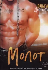 Купить Молот — Фото №1