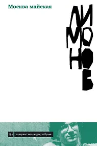 Купить Москва майская — Фото №1