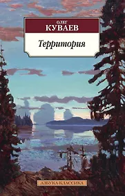 Купить Территория — Фото №1